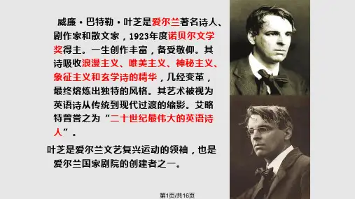 当你老了PPT课件