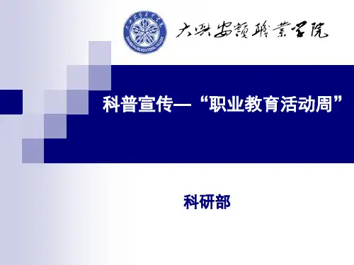 2019年“职业教育活动周”
