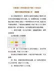 方格图在简单图形的平移中的应用