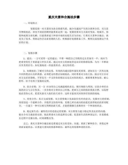 重庆夫妻和合施法步骤