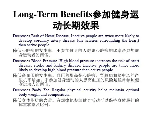 运动的好处英文-PPT课件