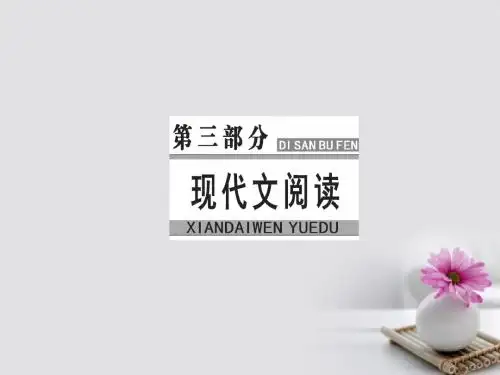 2018年高考语文大一轮复习专题十三实用类文本阅读一传记阅读5综合性选择题突破课件