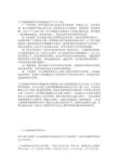 人力资源规划的主要内容包括以下几个方面