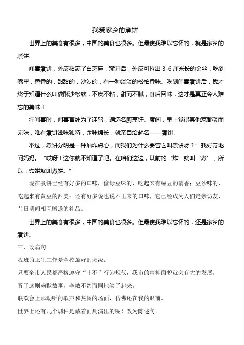 人教版小学语文四年级下册《 语文园地二 我的发现 日积月累》优质课教学设计_1