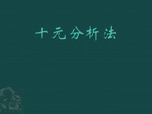 【爱】分析