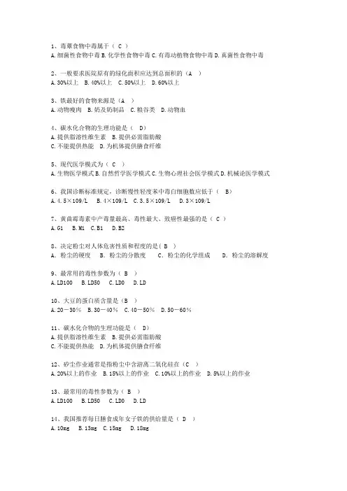 2014香港特别行政区医学预防一点通