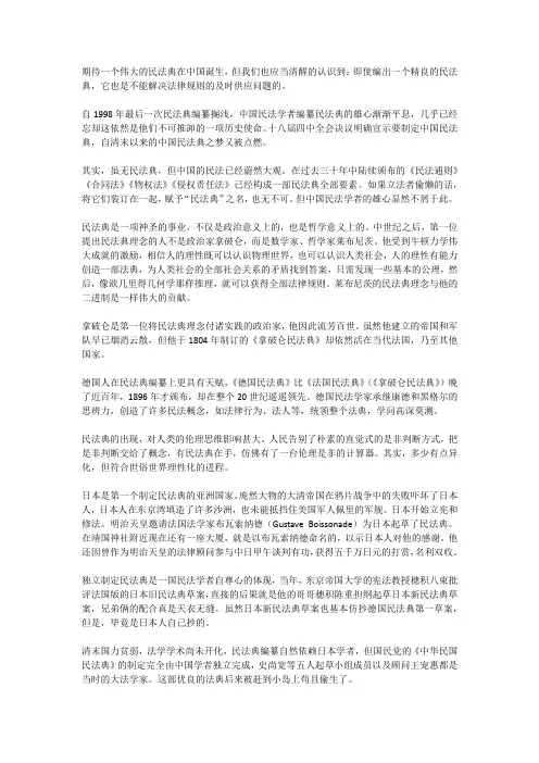 肖临骏：民法典编纂的雄心与平常心