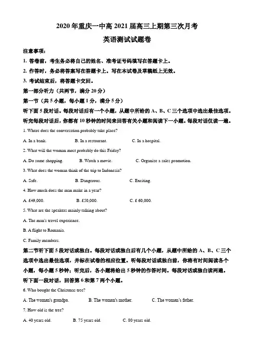 重庆市第一中学2020-2021学年高三上期第三次月考英语试题(解析版)