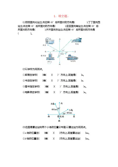 【强烈推荐】六年级数学上册第二单元测试卷有参考答案