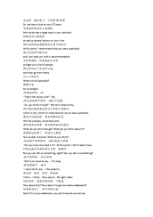 Paddleton《患难兄弟情》电影完整中英文对照剧本