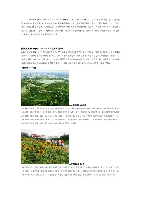 关于ASLA