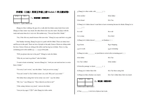 五年级上册英语试题-Module 5 单元测试卷1外研版(三起)英语含答案