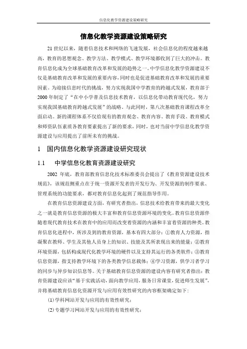 文献综述内容