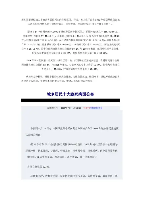 十大死亡病因