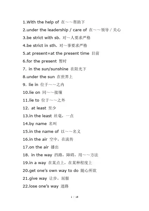 英语常用词组