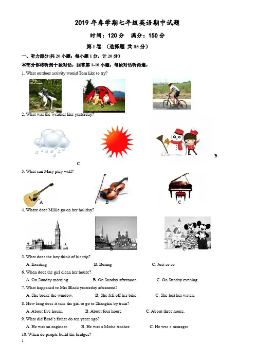 江苏省泰州市姜堰区2018-2019学年七年级下学期期中考试英语试题(有答案)