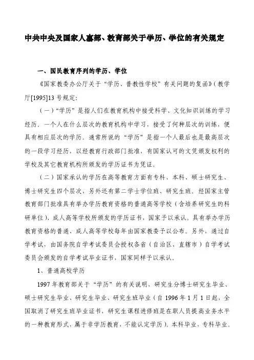 学历认定[新版]