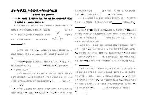 高三物理 力学综合试题 