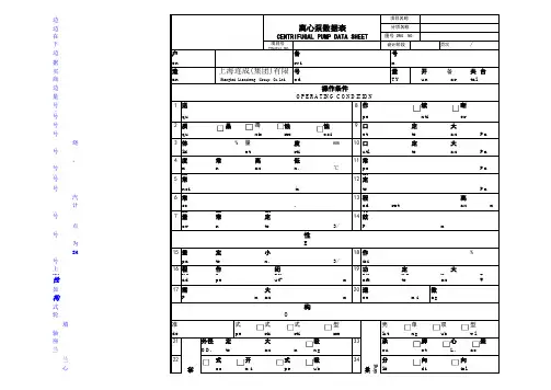 凯泉api610 8th 数据表