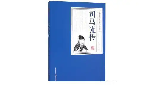 统编版三年级语文上册24.《司马光》课件(共24张PPT)