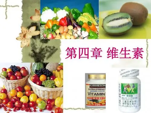 水溶性维生素