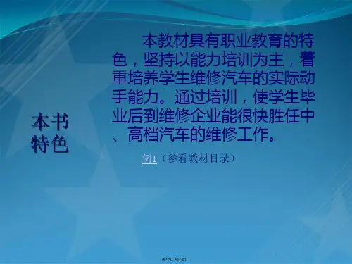 点火系统结构与维修