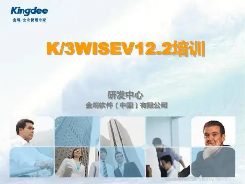 K3WISE V12.2新增功能_制造_计划