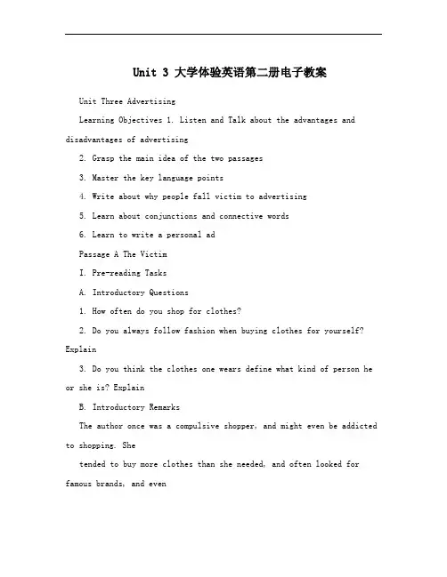 Unit 3 大学体验英语第二册电子教案