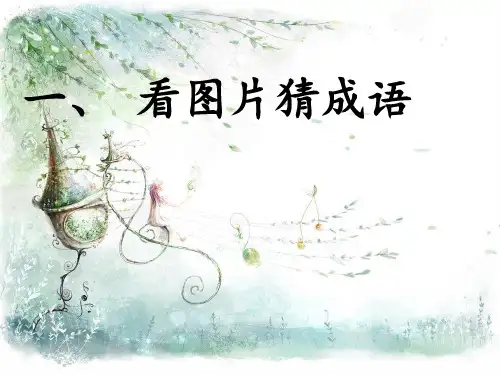 诚信主题班会