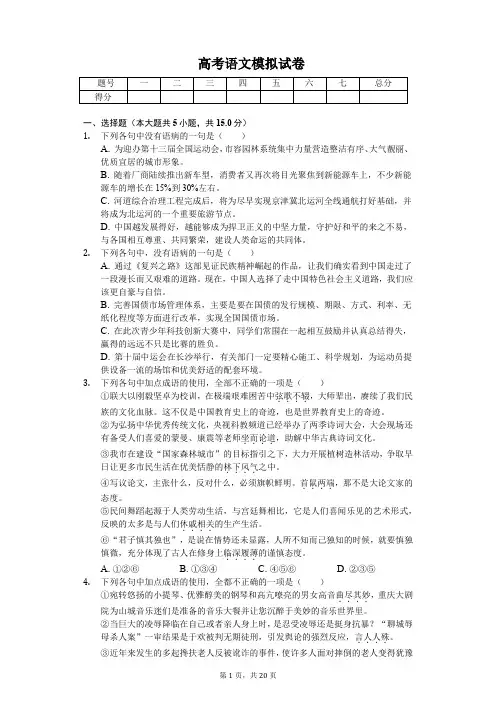 2020年河北省石家庄高考语文模拟试卷 