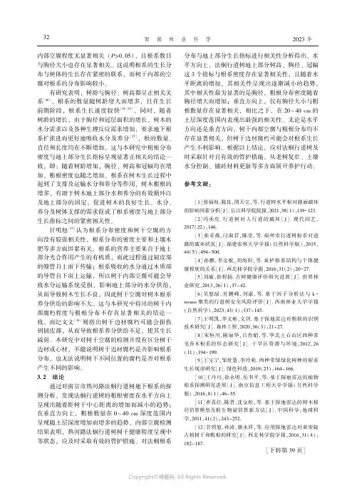 211151561_基于历史标本数据和文献计量分析佛手瓜的起源传播及其国内研究现状