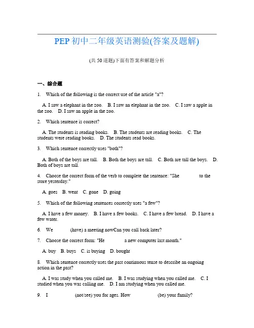 PEP初中二年级英语测验(答案及题解)