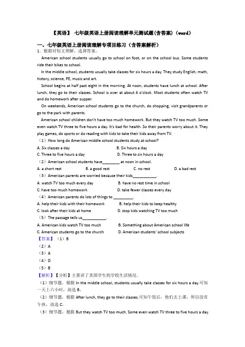 【英语】 七年级英语上册阅读理解单元测试题(含答案)(word)