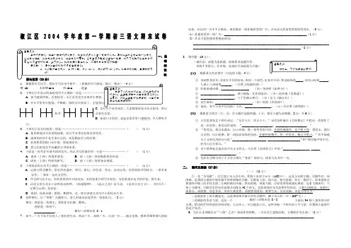 台州市椒江区九年级第一学期语文期末试卷