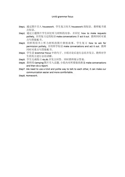 初中英语人教版八年级下册Unit3 Grammar Focus