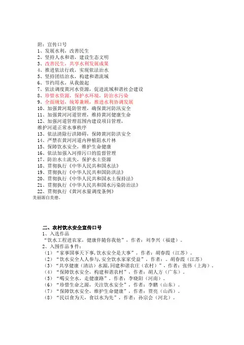 宣传 标语1
