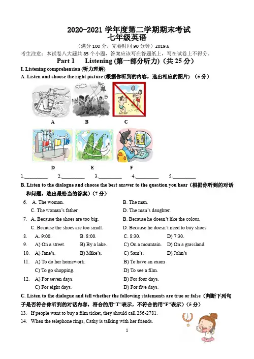 2020-2021学年牛津上海版初一英语第二学期期末测试卷(含答案)