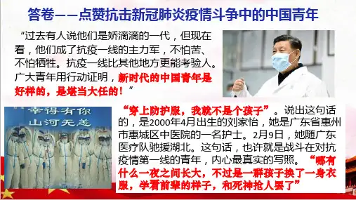第一课 第三框 政治生活：自觉参与 刘进良