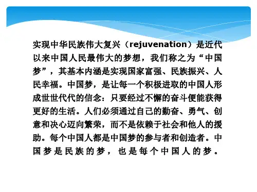 新视野大学英语第三版读写教程3课后翻译第二单元Unit 2 PPt