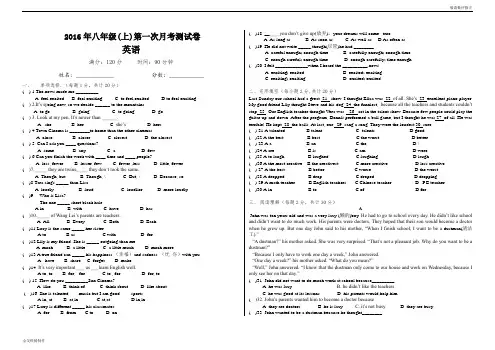 人教版英语八年级上册第一次月考测试卷