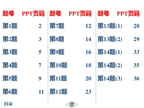 20秋 启东作业九年级数学上(BS)作业8