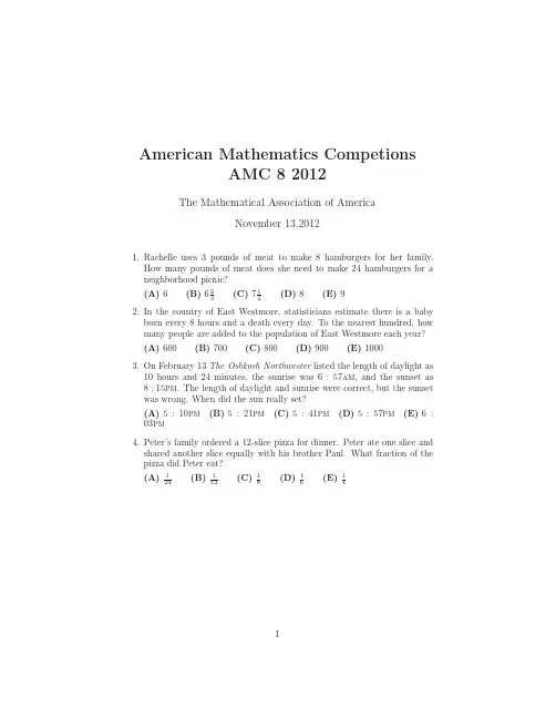 2012年 AMC8 美国数学竞赛试题 答案(英文版)