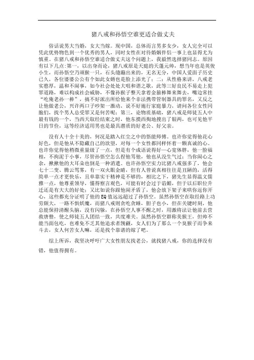 辩论实训作业
