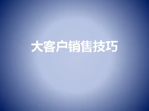 销售中如何问、听、说