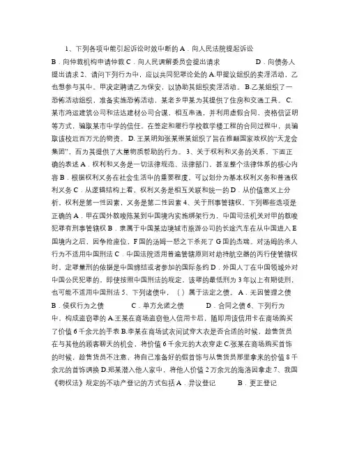 2015年江苏省法律硕士(非法学)考研一点通