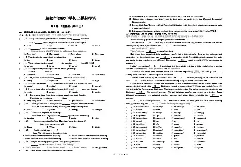 模考试卷