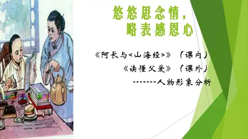 部审初中语文七年级上《文学部落》张东梅PPT课件 一等奖新名师优质公开课获奖比赛人教