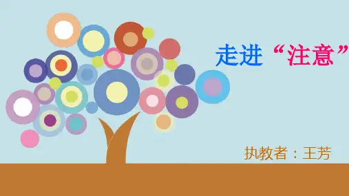 人教版七年级下册道德与法治《我们的情感世界》 (4)