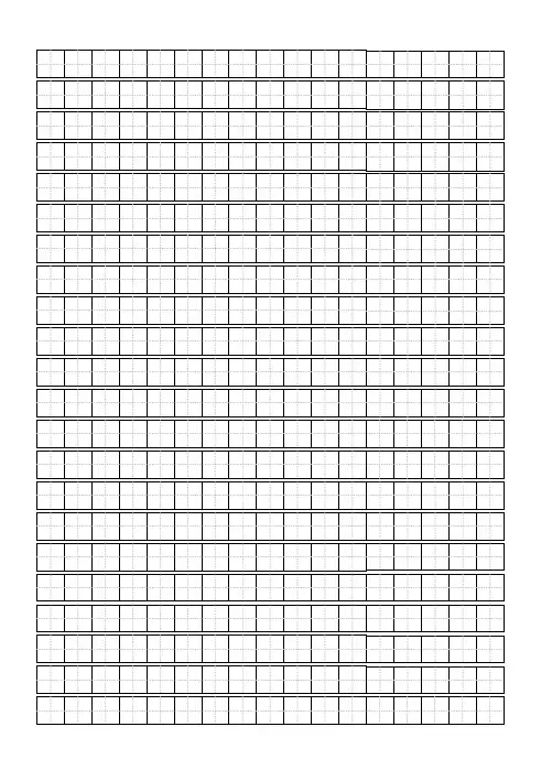 A3纸标准田字格模板-word0