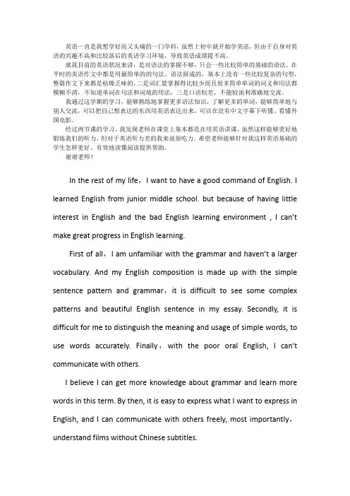 学习英语的感受(中英文)